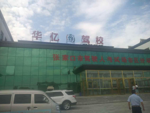 駕考擺閘入駐遠(yuǎn)程考試監(jiān)管平臺——東沃智能科技
