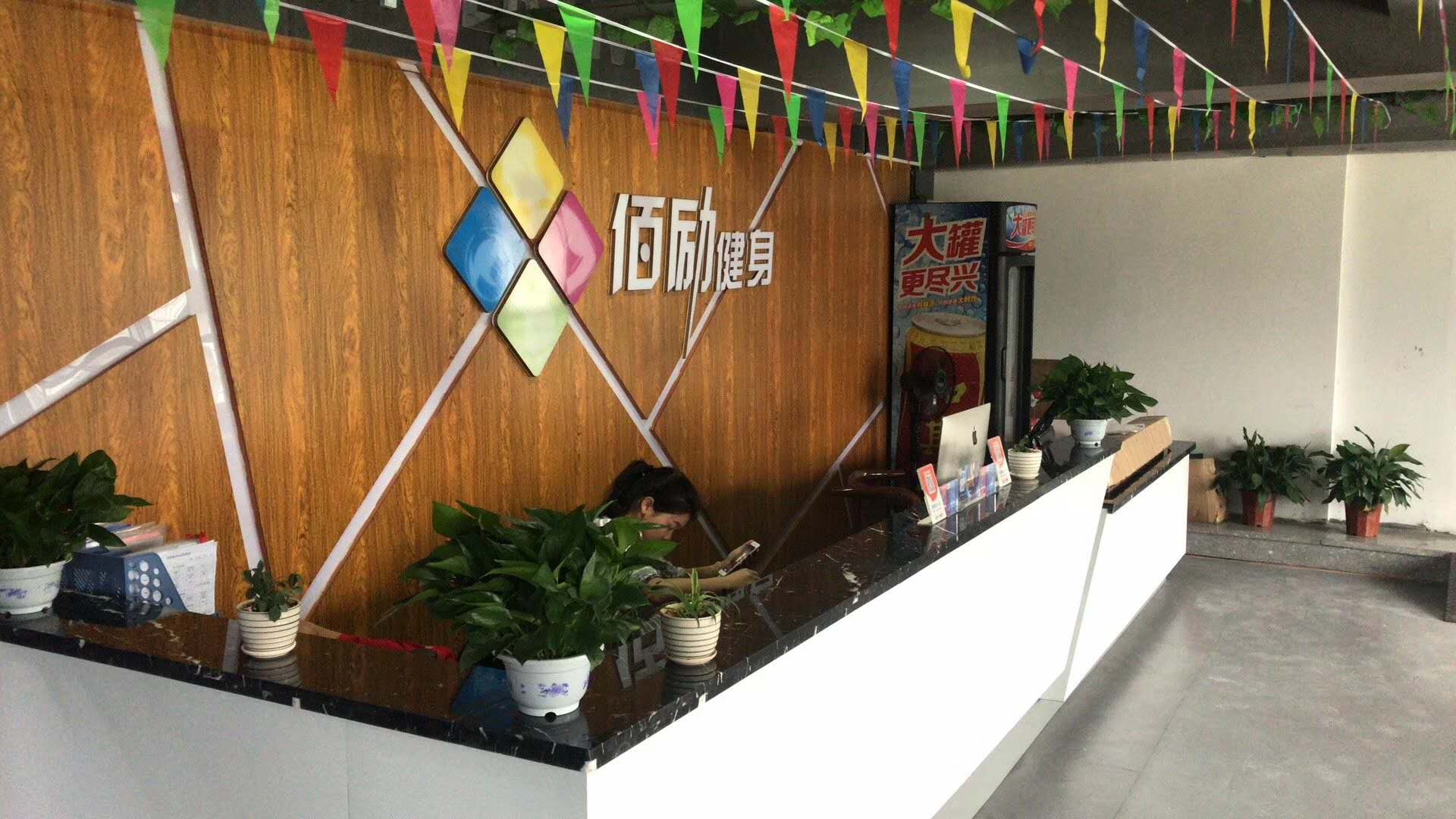 福建南平延平區(qū)佰勵健身