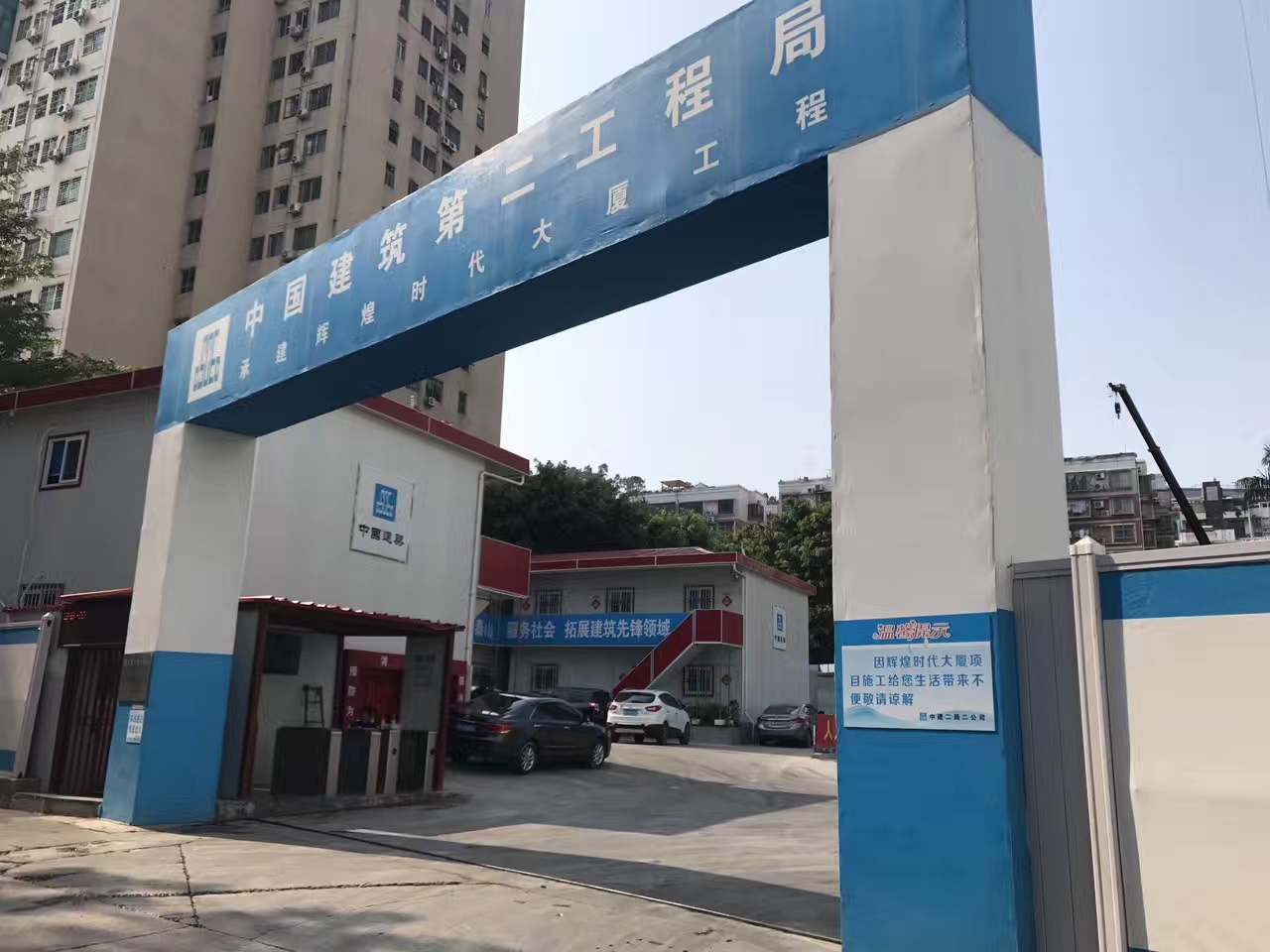 中國(guó)第二建筑工程輝煌時(shí)代廣場(chǎng)項(xiàng)目
