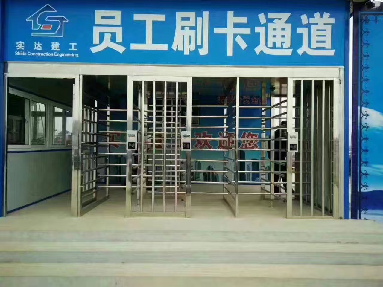 大連市實(shí)達(dá)建工項(xiàng)目現(xiàn)場(chǎng)
