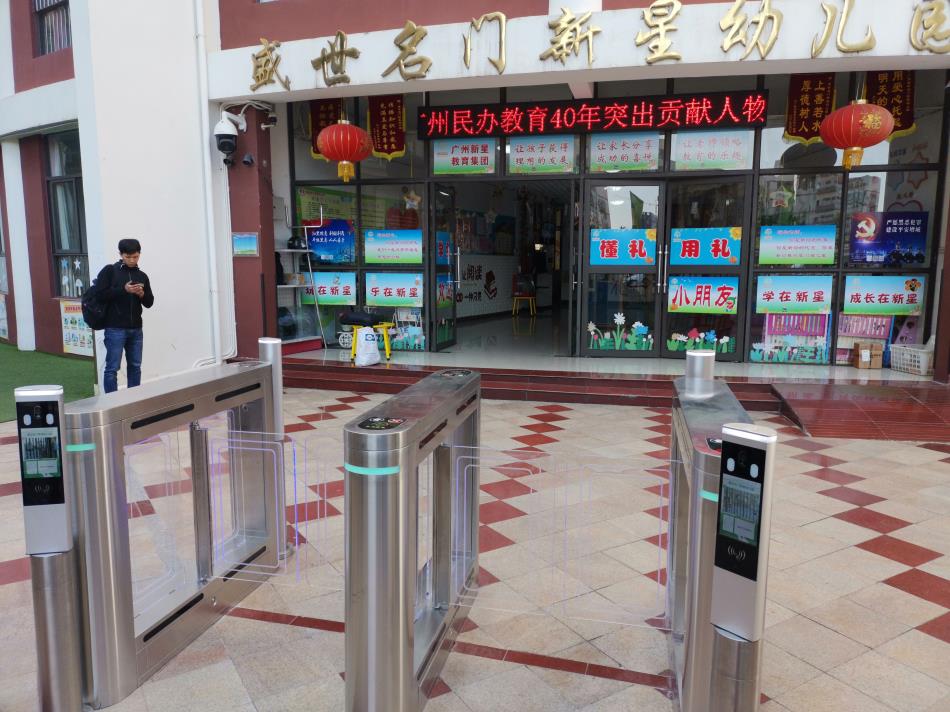廣州市增城區(qū)新塘鎮(zhèn)東進東路8號新星幼兒園盛世名門