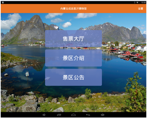 景區(qū)票務(wù)系統(tǒng)有哪些好處？