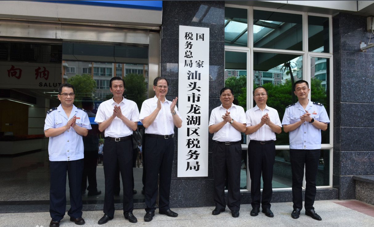 我司通道速通門入駐國(guó)家稅務(wù)總局汕頭市龍湖區(qū)稅務(wù)局
