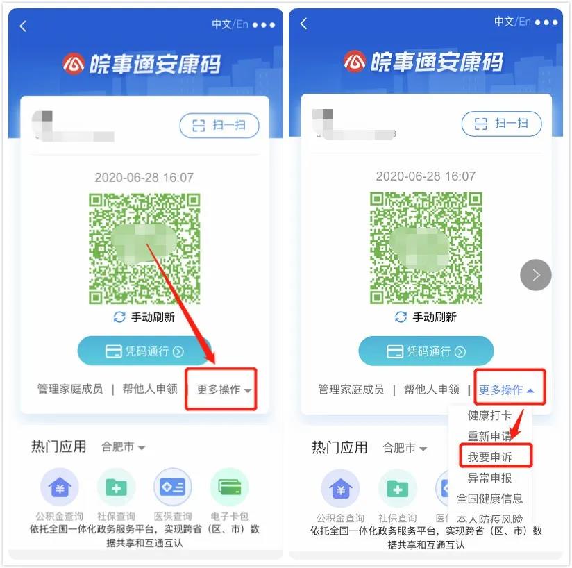 東沃科技安徽安康碼識(shí)別和安徽綠碼識(shí)別，健康碼驗(yàn)證閘機(jī)