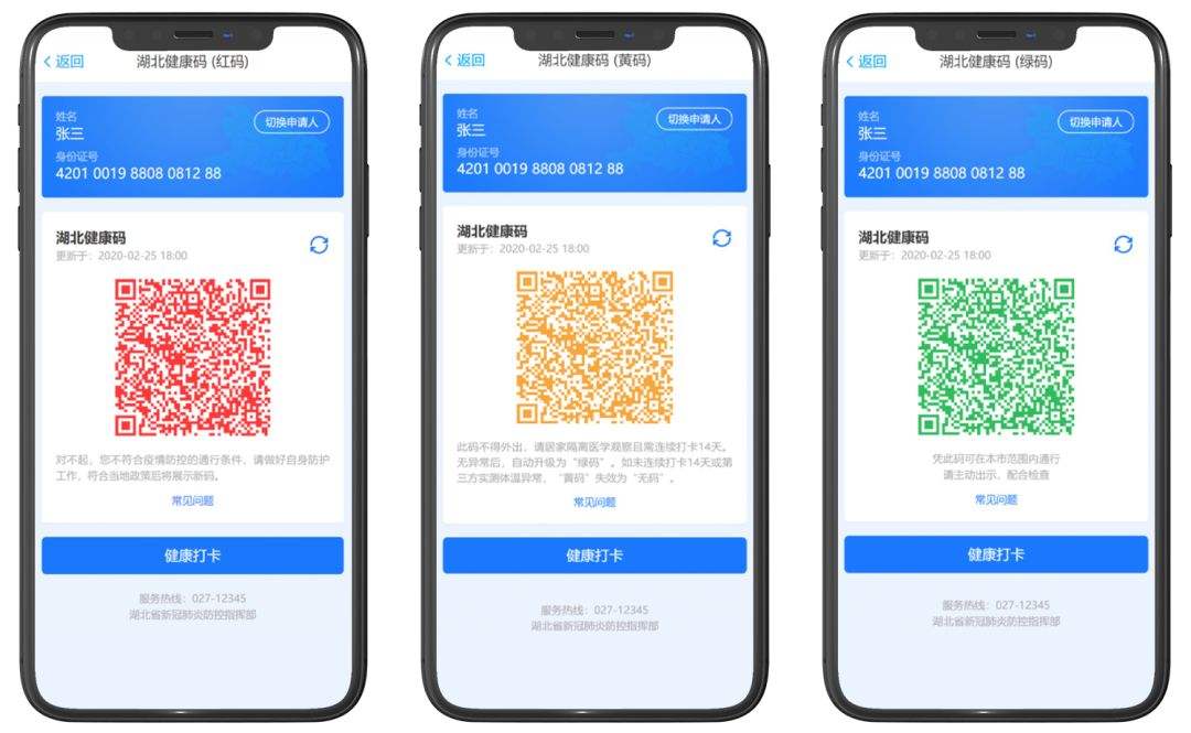 東沃助力疫情防控，目前已對(duì)接全國(guó)健康碼識(shí)別、北京健康寶識(shí)別、安徽安康碼識(shí)別、內(nèi)蒙防