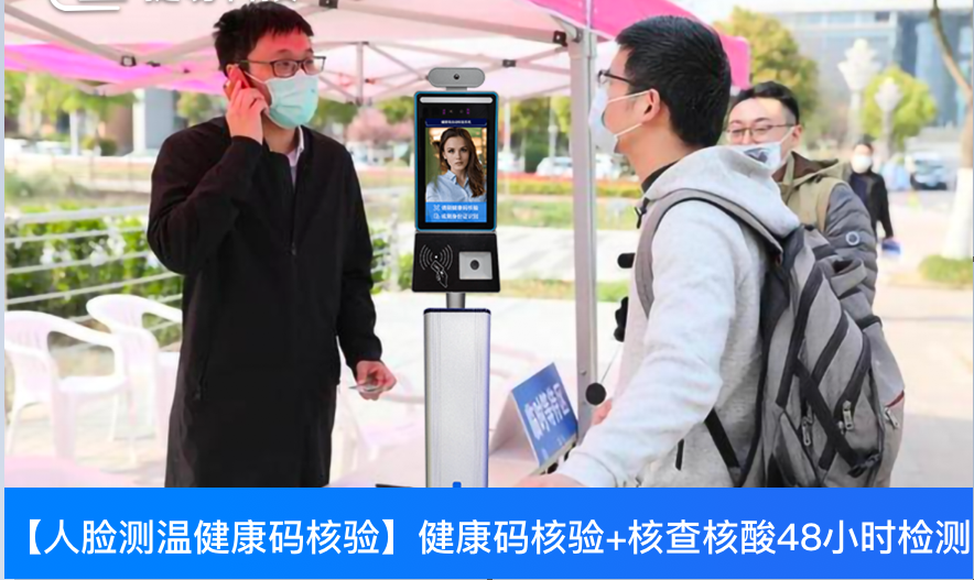 東沃科技健康碼智能核驗閘機系統(tǒng)助力全國疫情防控，兼容多省事健康碼平臺