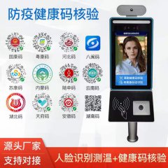 東沃科技健康碼智能核驗閘機系統(tǒng)助力全國疫情防控，兼容多省事健康碼平臺