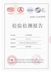 速通門公安部檢測(cè)報(bào)告