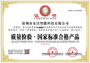 質(zhì)量檢驗(yàn)證書