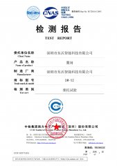 翼閘檢測(cè)報(bào)告