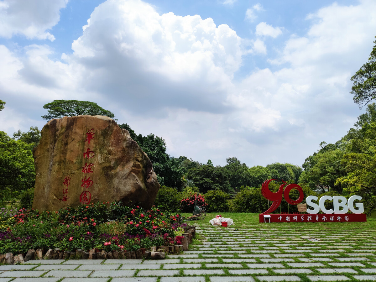 廣州中國科學院華南植物園-測溫門禁擺閘系統(tǒng)