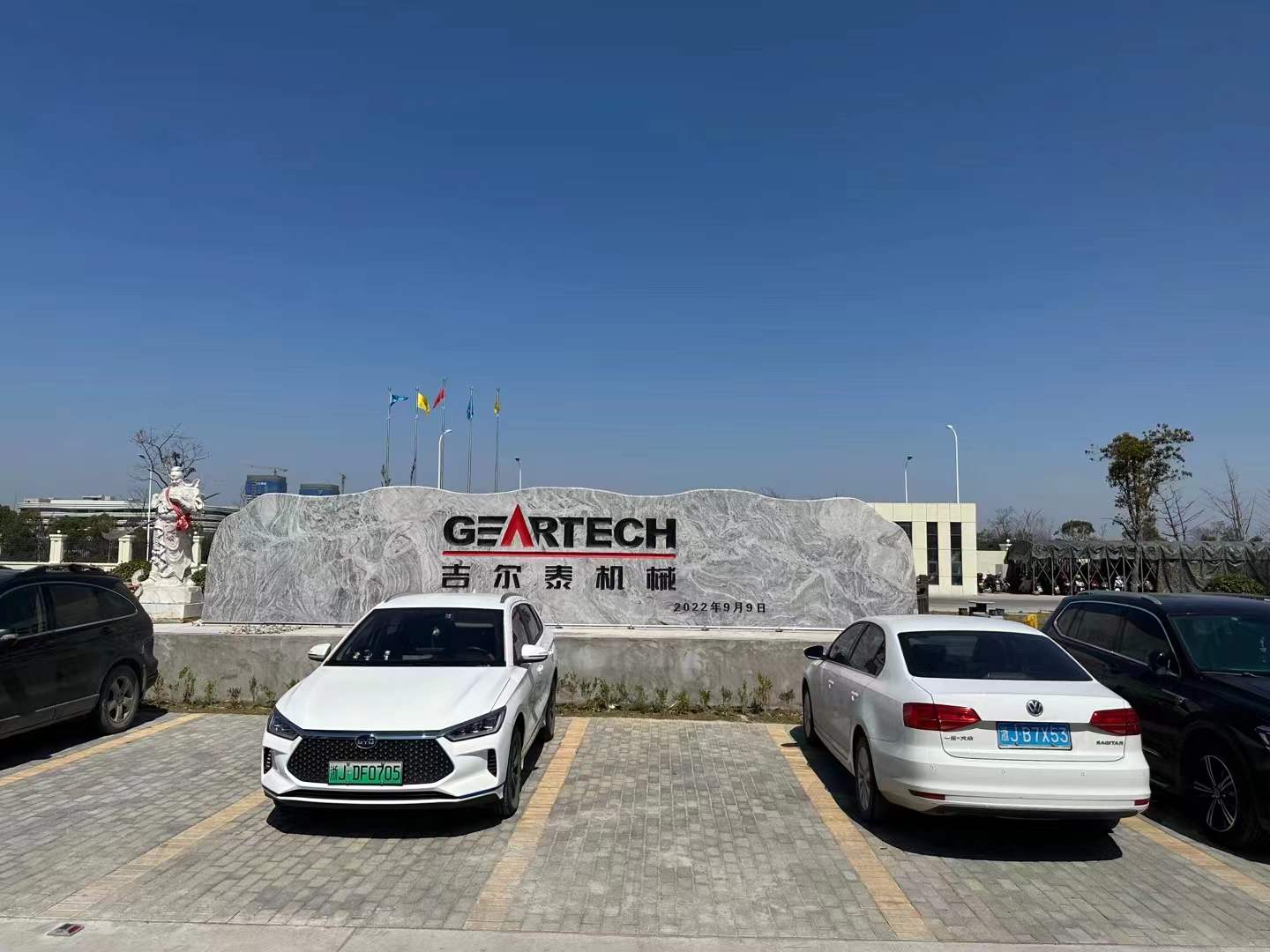 浙江臺州吉爾泰機(jī)械股份有限公司擺閘及車牌識別系統(tǒng)